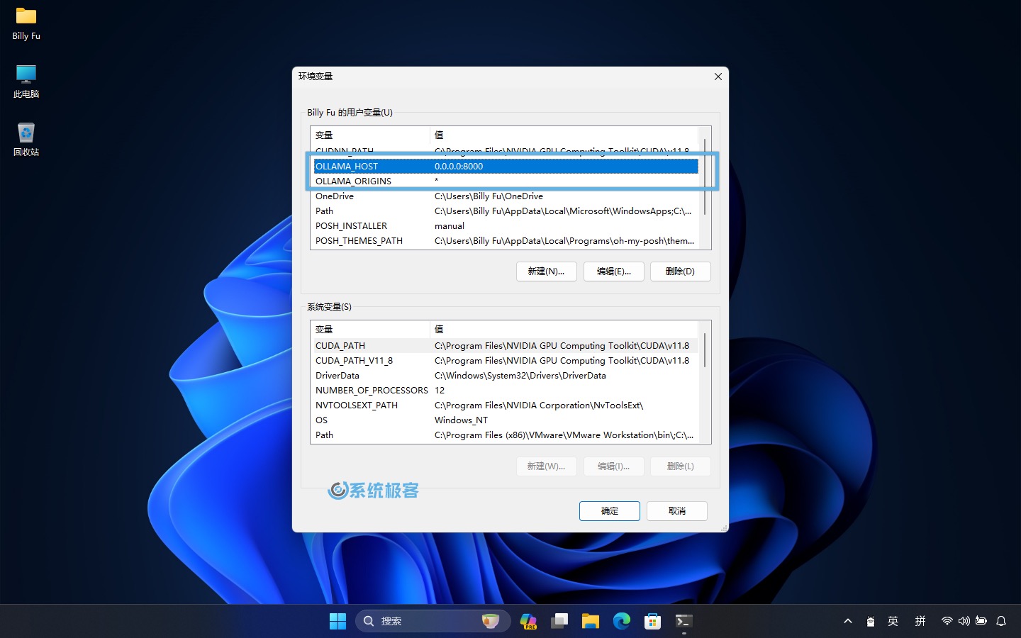 为 Ollama 配置 Windows 环境变量