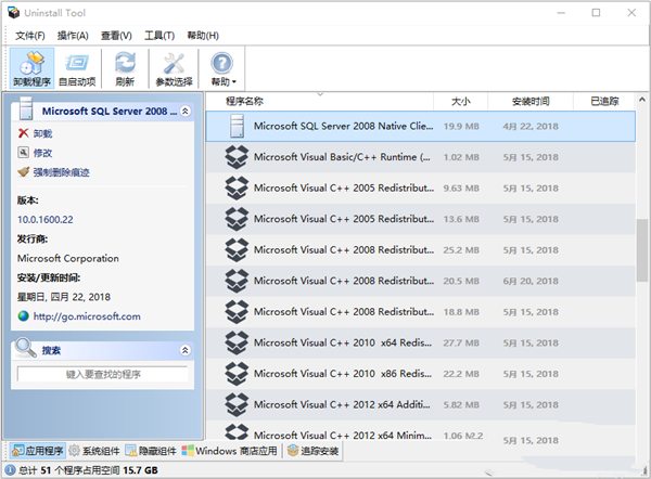 Uninstall Tool(软件卸载工具) V3.7.4 绿色版