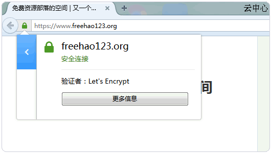 Let's Encrypt访问SSL成功