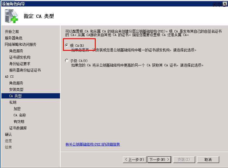 Windows 2008 sstp vpn配置