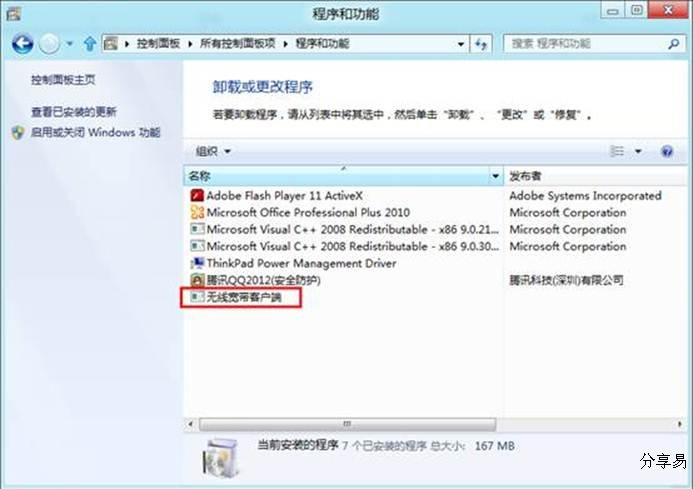 说明: http://webdoc.lenovo.com.cn/lenovowsi/new_cskb/uploadfile/20120524143040002.jpg