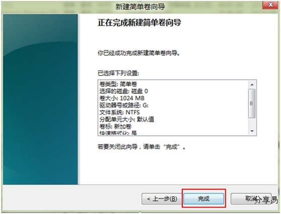 预装Windows 8系统的电脑如何划分更多的磁盘分区