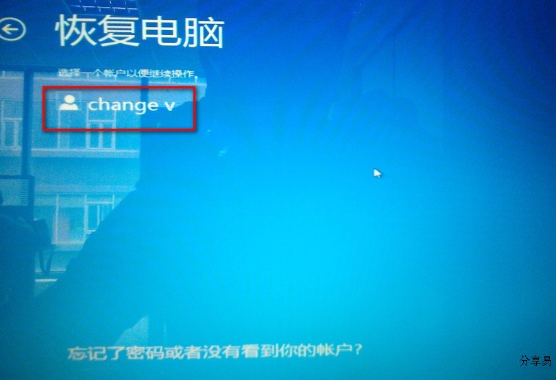 如何解决Windows 8打补丁后黑屏的问题