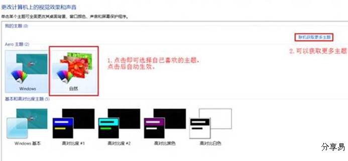 说明: http://webdoc.lenovo.com.cn/lenovowsi/new_cskb/uploadfile/20120530192937002.jpg