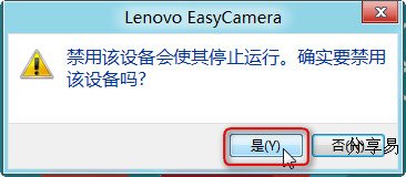 Windows 8中设备管理器中如何禁用某一设备