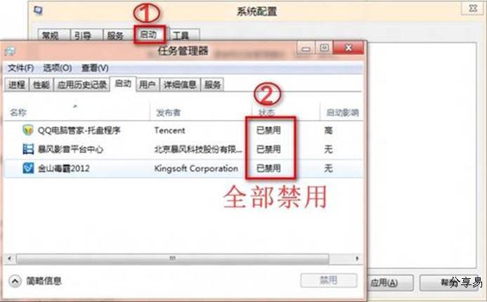 Windows 8中无法启动 Windows 安全中心服务怎么办？