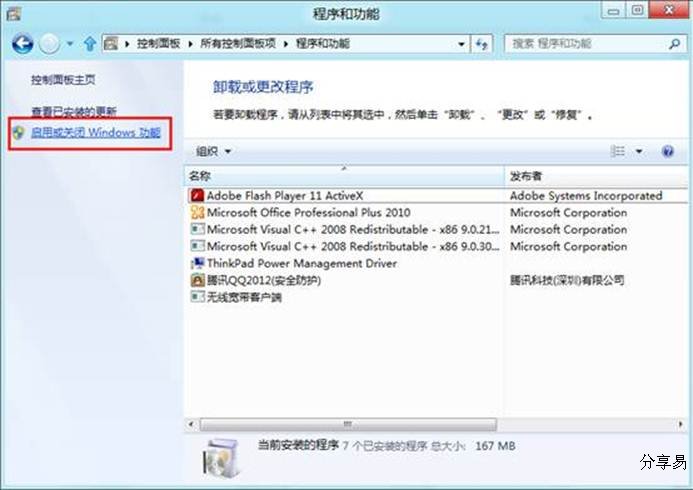 说明: http://webdoc.lenovo.com.cn/lenovowsi/new_cskb/uploadfile/20120524142611002.jpg