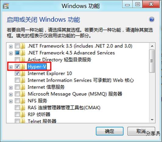 Windows 8中如何打开或关闭Windows功能