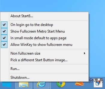 美丽的意外 Windows 8 RTM版仍能用“开始”按钮