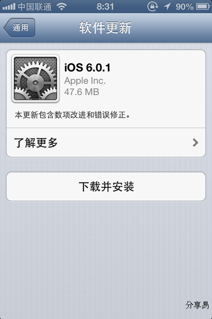 苹果iOS6.0.1今日更新 越狱用户勿升级